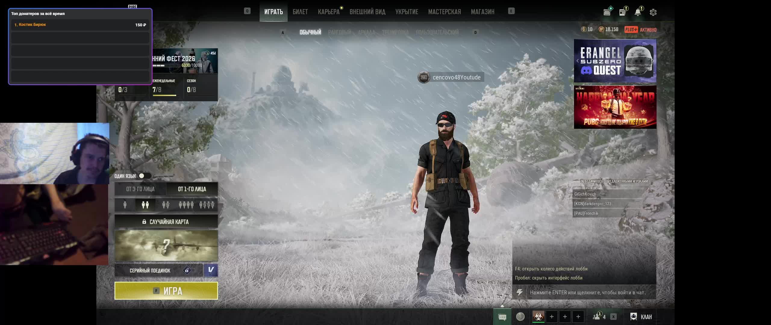 PUBG: Battlegrounds в поисков топа 1 смотреть онлайн