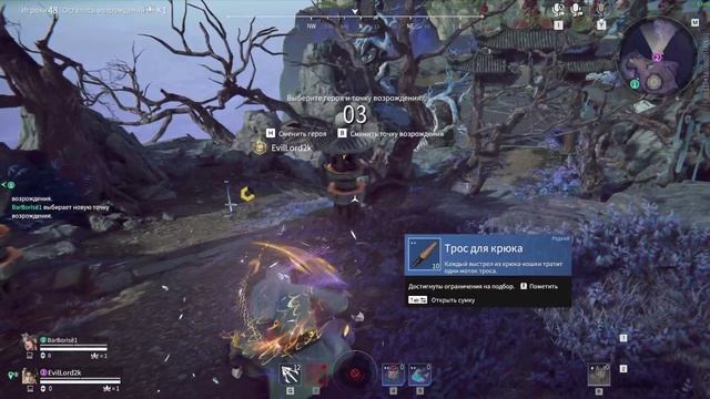 NARAKA BLADEPOINT ДУО №1 смотреть онлайн