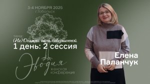 ЭВОДИЯ-25_2 сессия