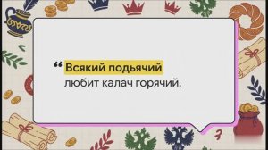 7 класс. Государственное устройство России в XVII в.