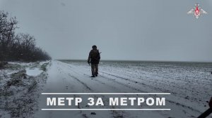 ▫ Сапёры-десантники проводят разминирование освобожденных территорий на Ореховском направлении.