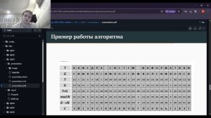 3. Шифр гаммирования презентация