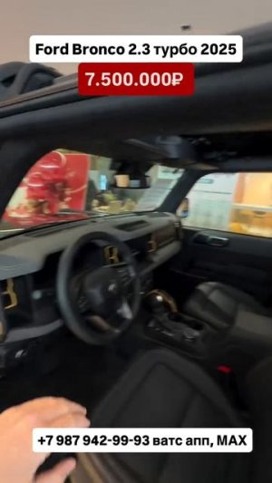 Ford Bronco 2.3 турбо 2025! Авто из Китая! #автоизгрузии #автоизкитая #обзор #ford