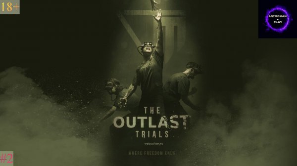 ⚫️The Outlast Trials БОЛЬШЕ ЧЕМ КООП-ХОРРОР⚫️Прохождение на русском⚫️#2⚫️PC⚫️