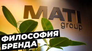 Как строится современный бизнес в дизайне и девелопменте: кейс MATI Group