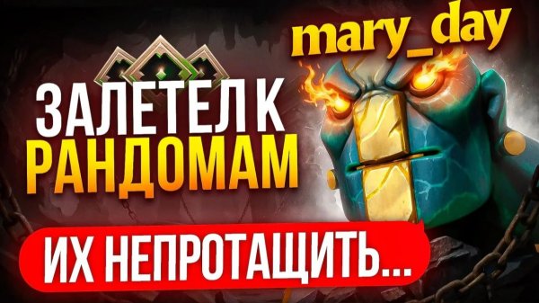 Инкогнито: 13К ИГРОК ПРИТВОРИЛСЯ НУБОМ ｜ КАК ЭТО ВЫИГРАТЬ 🤬 ？？ (ft.Mary_day)