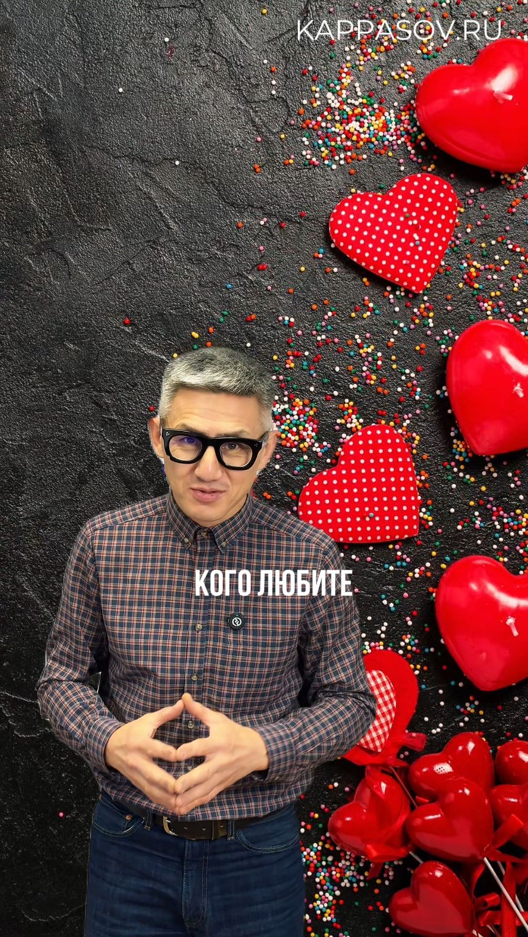 Поздравляю с днем всех Влюблённых и дарю скидку -20% по промокоду "ПДД14"! смотреть онлайн