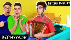 песня валд а4 роб