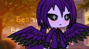 Манс и Макила