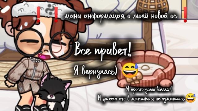 ВЕРНУЛАСЬ?)))) ♡#влогявернуласьобратно##ааааа# #хештеги# смотреть онлайн