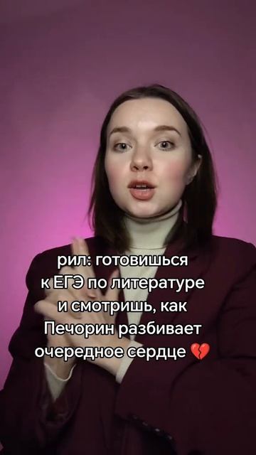 Давайте определимся, Печорин редфлаг или просто страдает от того, что он 