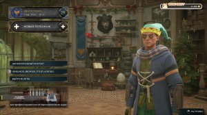 Хогвартс Наследие. Часть 17