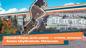 Улицы Кавказа: дух свободы