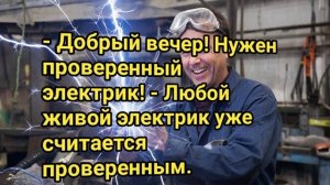 Анекдот На День #Анекдоты #Юмор #Смешное