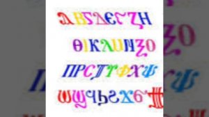 coptic alphabet dancing