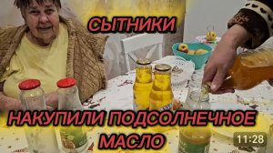 САМВЕЛ АДАМЯН, СЫТНИКИ, НАКУПИЛИ ПОДСОЛНЕЧНОЕ МАСЛО..