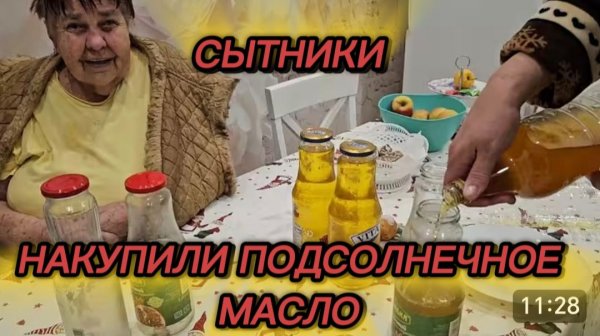 САМВЕЛ АДАМЯН, СЫТНИКИ, НАКУПИЛИ ПОДСОЛНЕЧНОЕ МАСЛО..