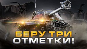 3 отметки на Lansen C / 6 серия