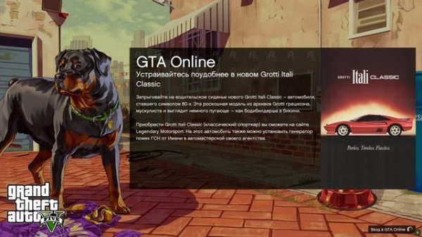 Тест GTA 5 Online