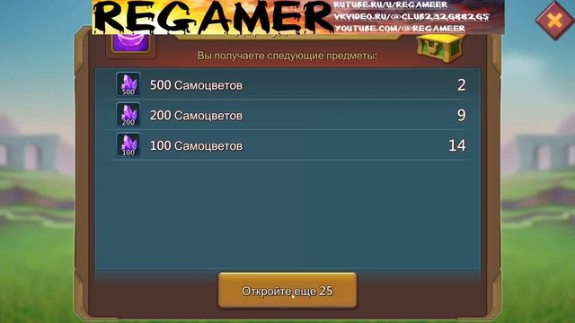 LORDS MOBILE. Open gem box from Dragon// LORDS MOBILE. Открытие сундуков с самоцветами от змея :) смотреть онлайн