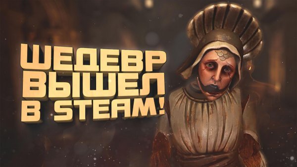ШЕДЕВР ВЫШЕЛ В STEAM! - ШУТЕР С ЭЛЕМЕНТАМИ ХОРРОРА! - Crisol Theater of Idols