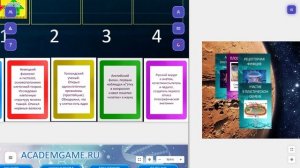 06 встреча i3.Учи играючи 14.02.26  Starchallenge: Цито-логика & Рюгу: первичный бульон
