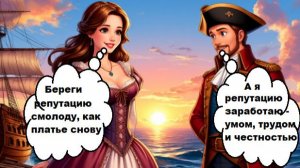 World of Sea Battle Всё про РЕПУТАЦИЮ где найти, как качать, а главное для чего она нужна.