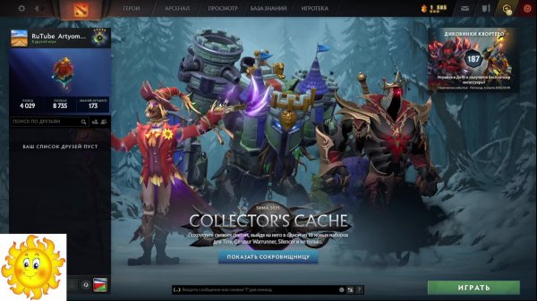 Dota 2