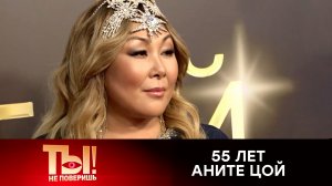 «Жесть»: неизвестные разрезали в клочья концертные костюмы Аниты Цой | «Ты не поверишь!»