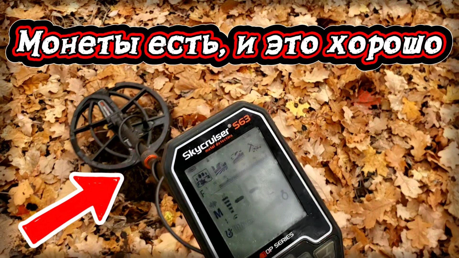 Пуговица солдата и монеты на битом месте. Поиски с металлоискателем в Тольятти.