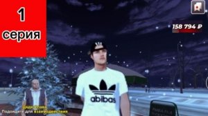 Путь бомжа на проекте блэк раша. прошёл задание Дяди Славы. 1 СЕРИЯ.