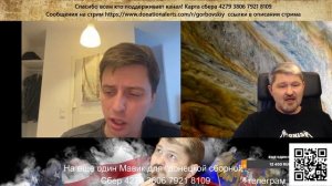 Новоиспеченный поляк на связи с Горбовским.