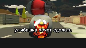 улыбашка хочет сделать бомбу 1 серия 2 фильм история улыбашки