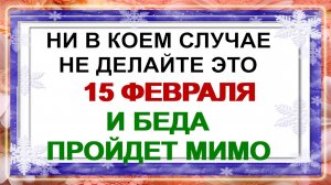 15 февраля. Сретение Господне: что можно и нельзя делать. Это хороший знак