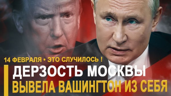 Час ВОЗМЕЗДИЯ! Вашингтон настигла расплата Путин отомстил США за захват