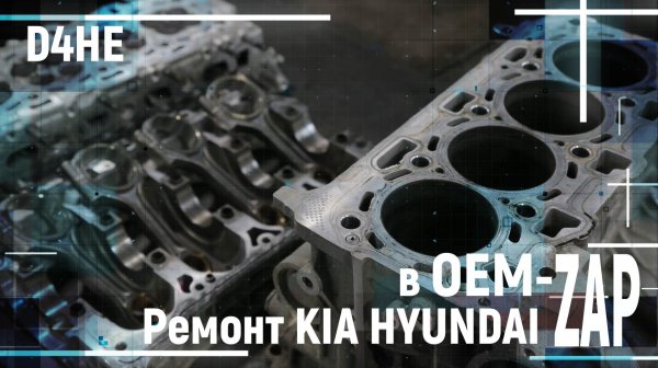 Ремонт KIA Carnival IV Как и где?