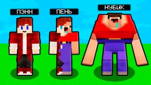 МАЙНКРАФТ НО Я НЕ ПЕРЕСТАЮ СТАНОВИТЬСЯ НУБИКОМ ГРИФЕРОМ