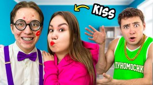 Мачо и Ботан Сражаются за Мое Сердце !