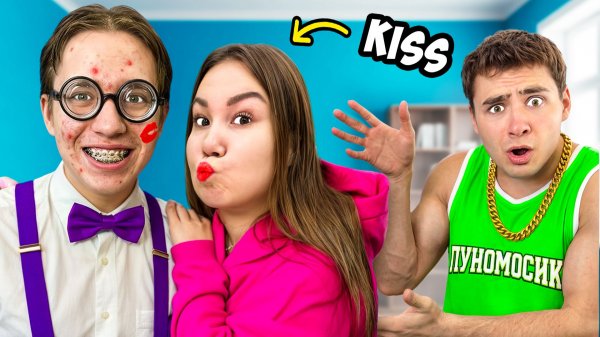 Мачо и Ботан Сражаются за Мое Сердце !