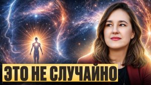 13 мистических знаков, что ваша Душа пробуждается