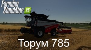 FS25 Обзор торум 785