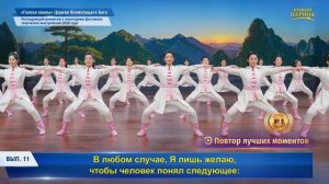 Новогодний фестиваль творческих выступлений 2026 года «Голоса хвалы»: последующий репортаж (Часть 1)