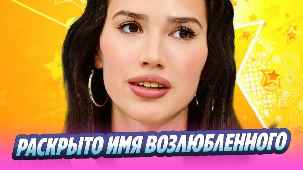 Раскрыто имя тайного мужчины Алины Загитовой 🔥 Новости Шоу-Бизнеса