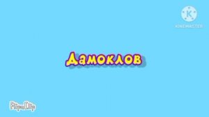 Фон сезон пинкод 1 серия