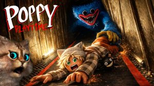 Хагги Вагги не смог... Вспоминаю, как всё начиналось — Poppy Playtime Глава 1