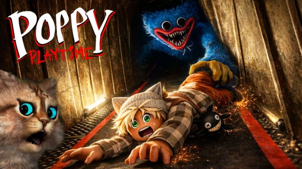 Хагги Вагги не смог... Вспоминаю, как всё начиналось — Poppy Playtime Глава 1