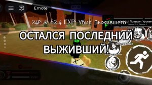 LMS 1х1х1х1 vs шедлцкий