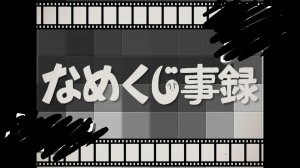 【PEPOYO】Slug record