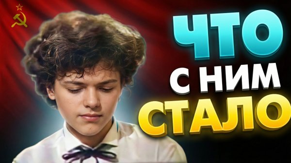 Судьба вундеркинда СССР Евгения Кисина