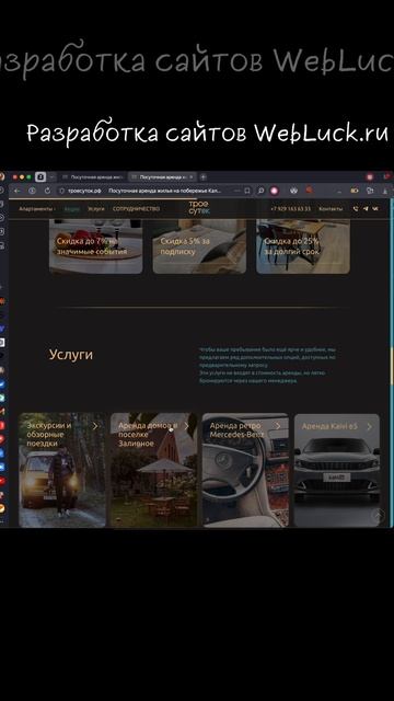 Трое суток Калининград , обновление дизайна сайта